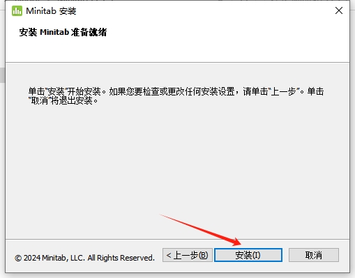 Minitab数据分析软件(内置破解补丁)