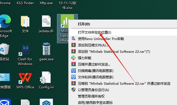 Minitab数据分析软件(内置破解补丁)