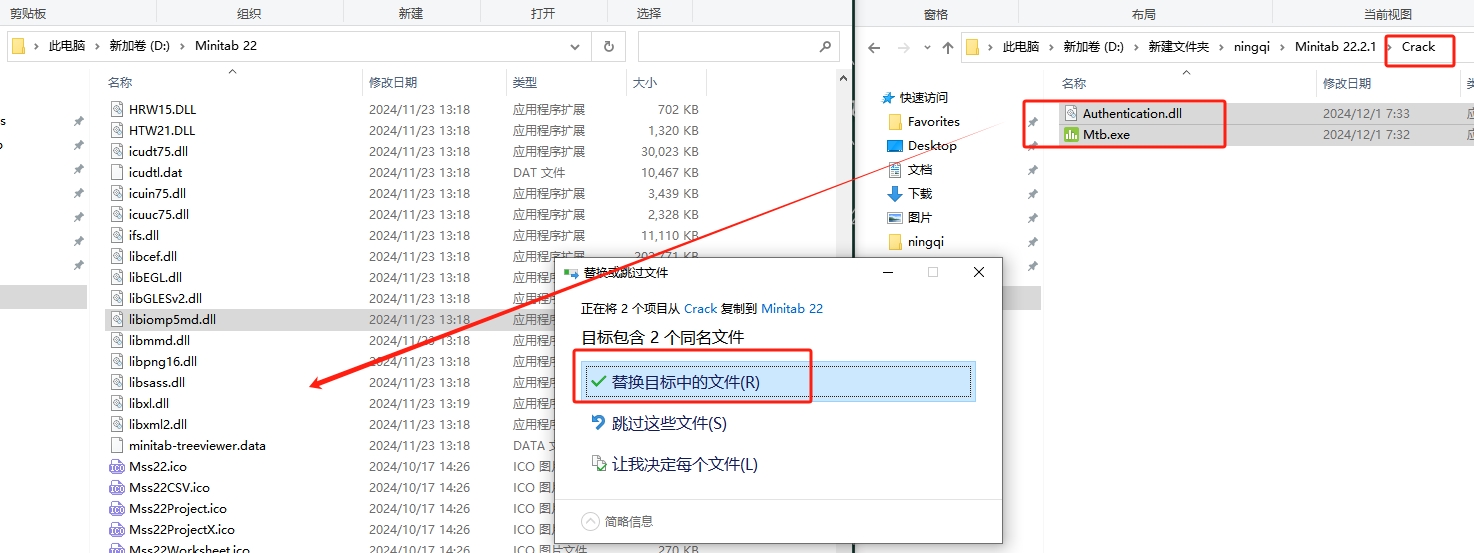 Minitab数据分析软件(内置破解补丁)