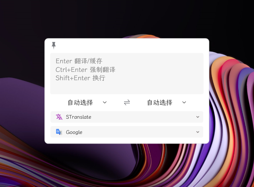STranslate文本识别翻译
