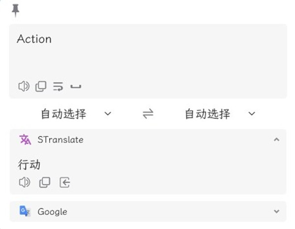 STranslate文本识别翻译