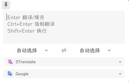 STranslate文本识别翻译