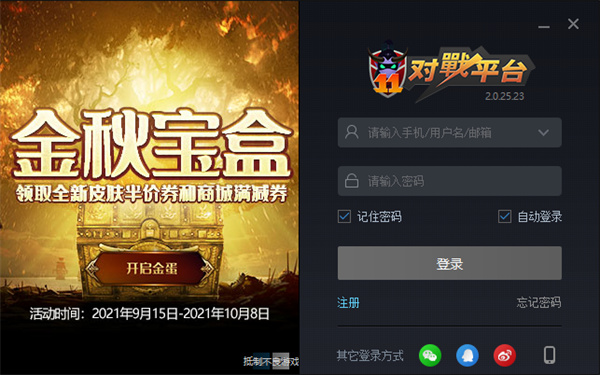 11对战平台