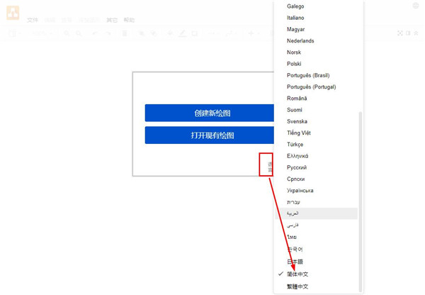 Drawio流程图绘图工具
