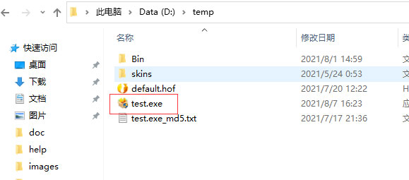 HofoSetup火凤安装包制作大师