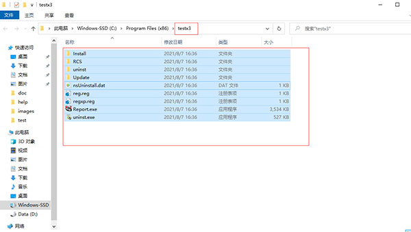 HofoSetup火凤安装包制作大师