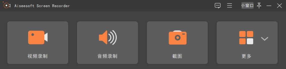Aiseesoft Screen Recorder屏幕录像软件
