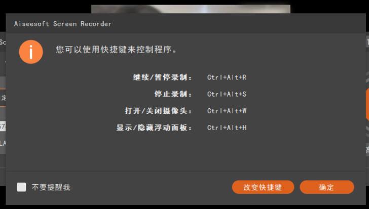Aiseesoft Screen Recorder屏幕录像软件