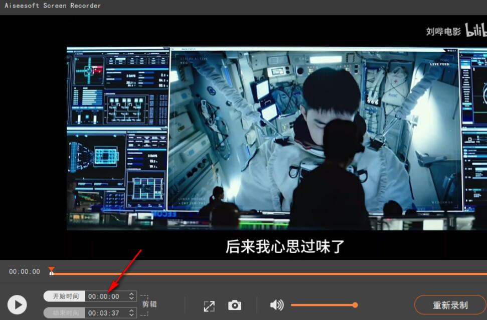 Aiseesoft Screen Recorder屏幕录像软件
