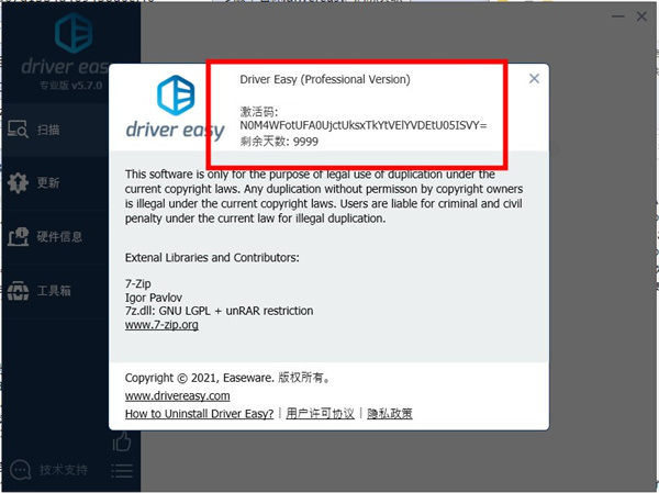 DriverEasy电脑驱动更新管理工具