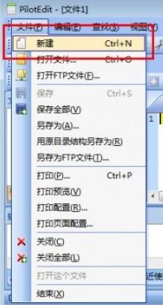 PilotEdit文本编辑软件