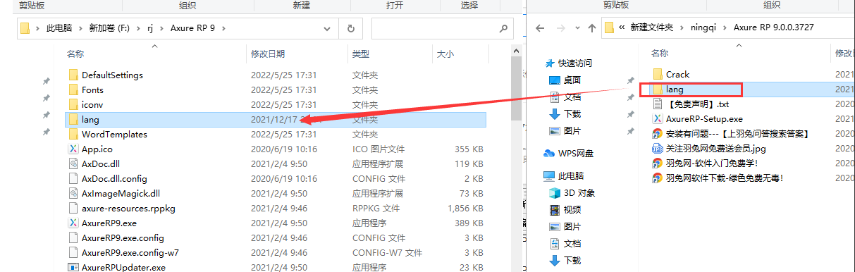 Axure安装教程步骤 Axure安装教程步骤