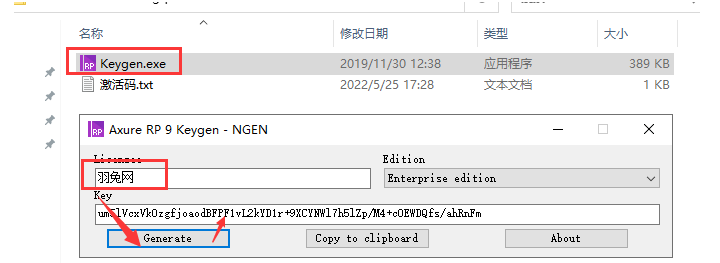 Axure安装教程步骤 Axure安装教程步骤
