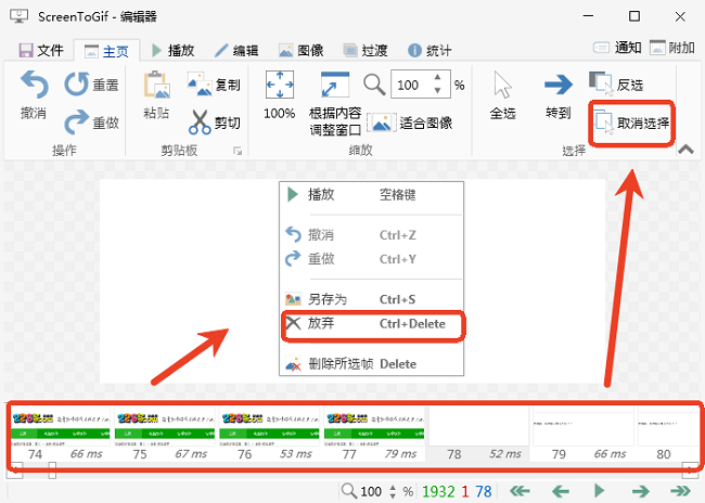 ScreenToGif(GIF动画录制软件)