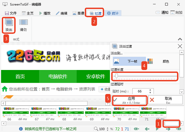 ScreenToGif(GIF动画录制软件)