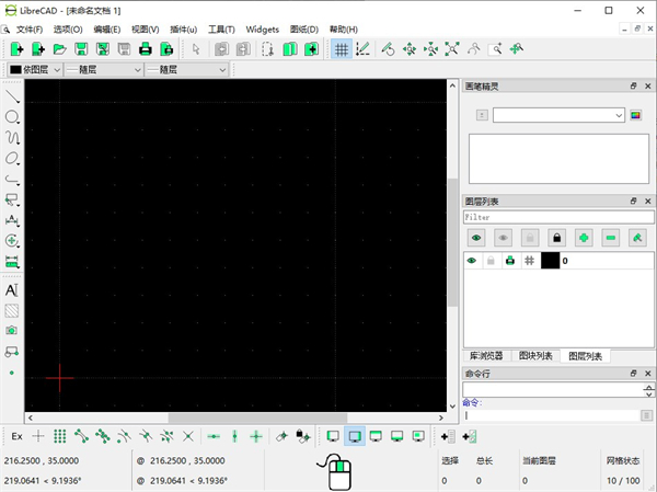 librecad(CAD制图软件)