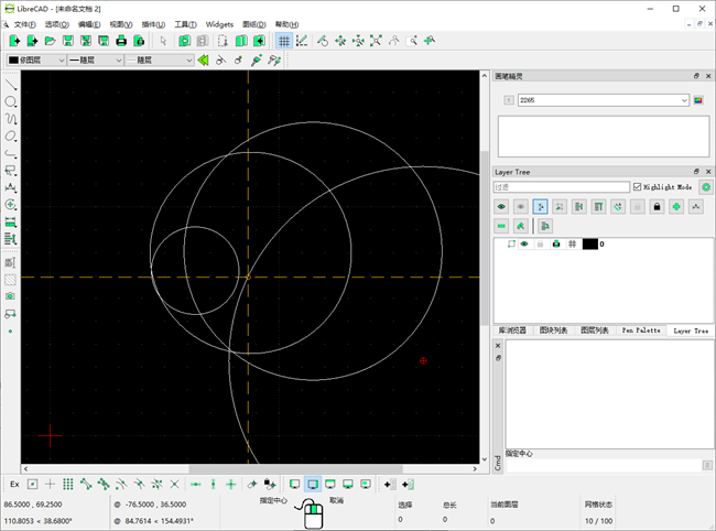 librecad(CAD制图软件)
