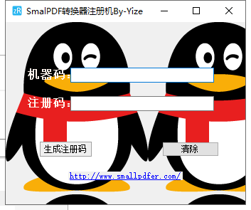 SmallPDF电脑版破解版