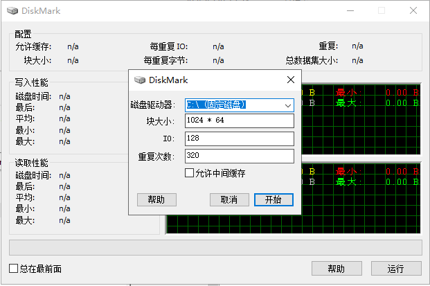 diskmark(U盘测速软件)
