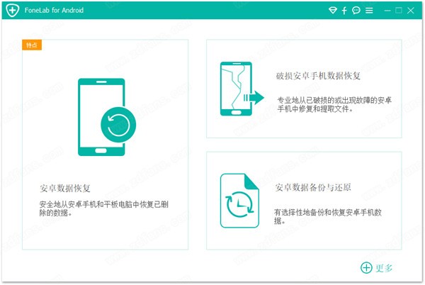 Aiseesoft FoneLab For Android(安卓数据恢复)