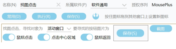 MousePlus鼠标增强工具