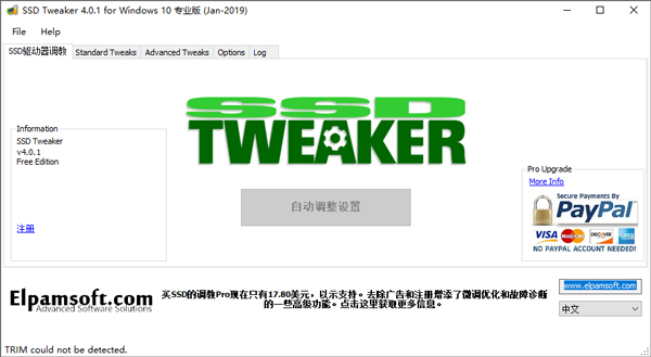 SSD Tweaker(固态硬盘优化工具)