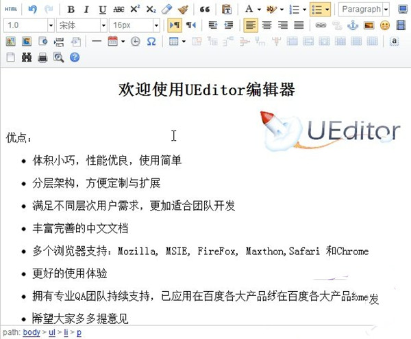 UEditor编辑器