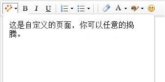 UEditor编辑器