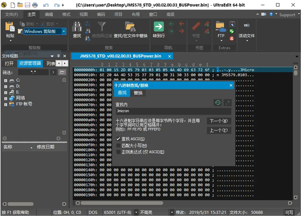 UltraEdit文本编辑工具