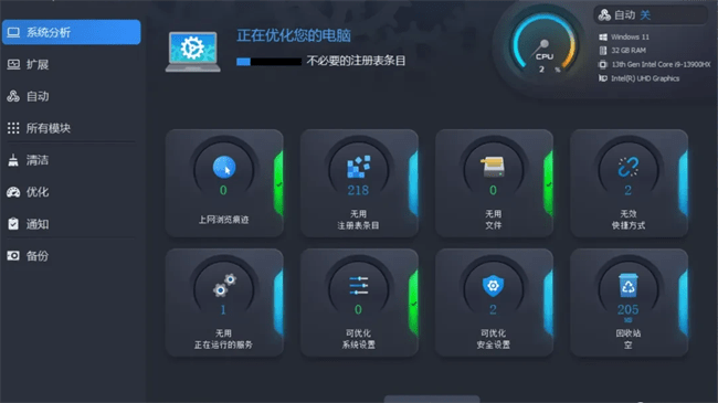 Ashampoo WinOptimizer免注册版(Windows系统优化工具)