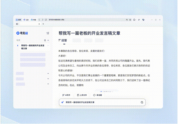夸克浏览器电脑版
