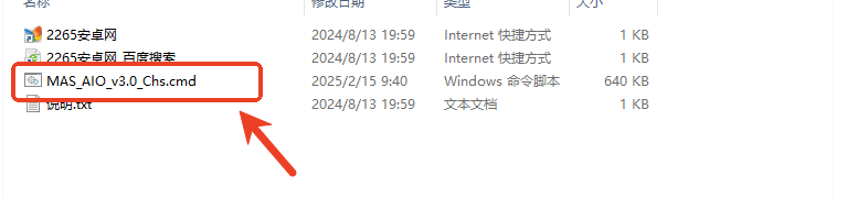 Microsoft Activation Scripts(MAS)激活工具