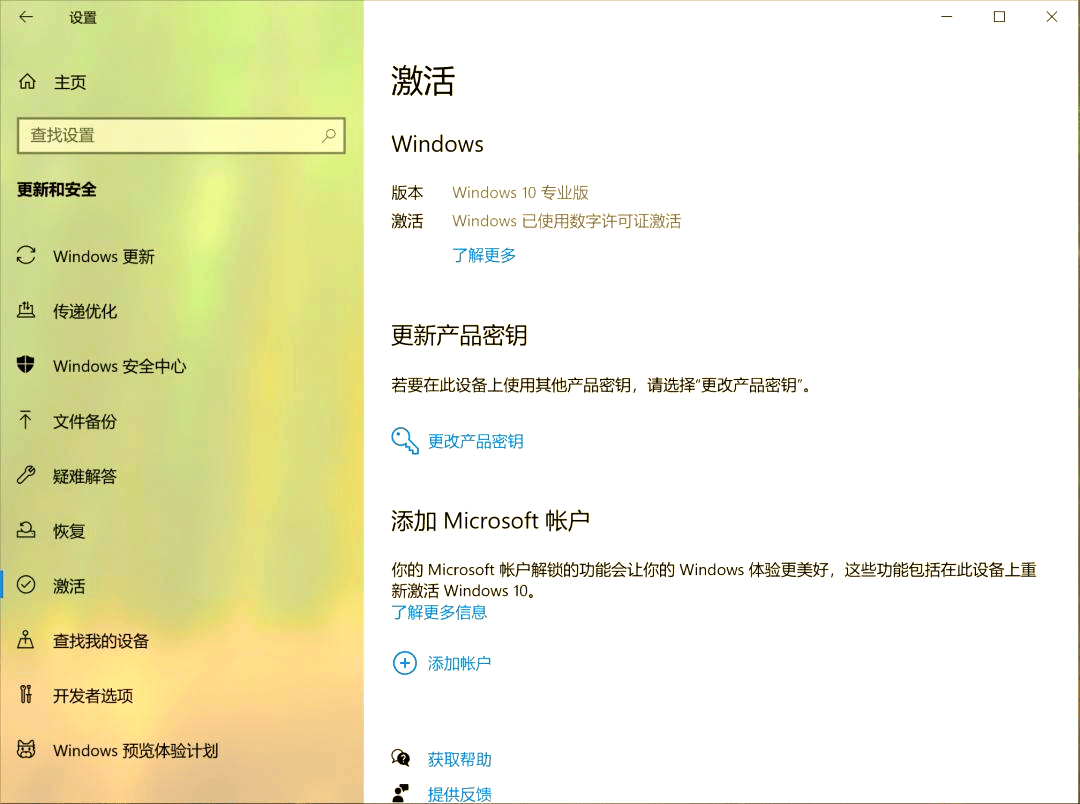 Microsoft Activation Scripts(MAS)激活工具