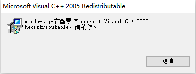 Microsoft Visual C++2005 SP1(Vcredist_X86.exe)