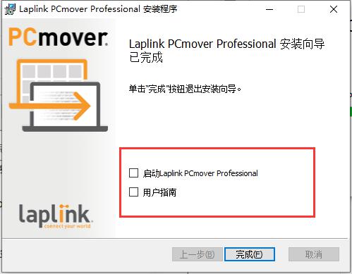 Pcmover Professional Pro数据传输软件