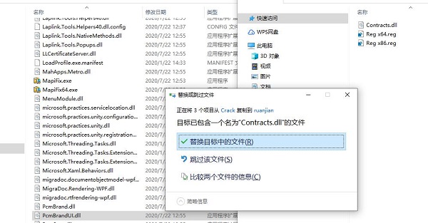Pcmover Professional Pro数据传输软件