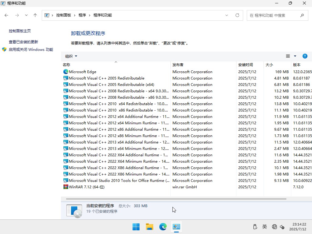 爱纯净Win11系统下载-爱纯净Win11纯净版专业版64位[永久激活]2025