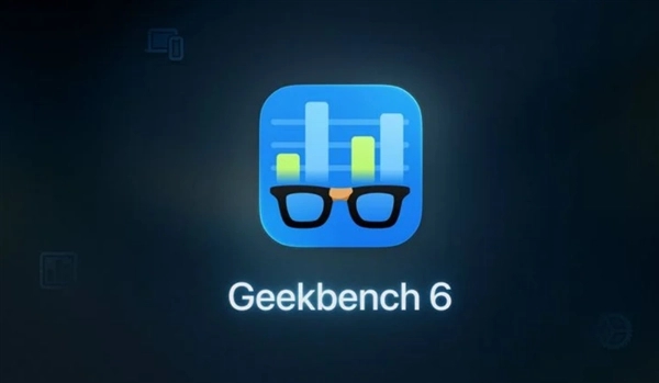 GeekBench极客跑分(电脑跑分软件)