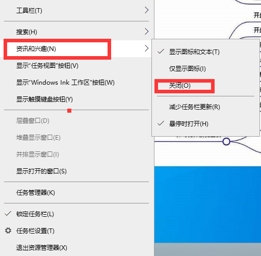 WIN10右下角天气怎么关？Win10关闭右下角天气资讯方法