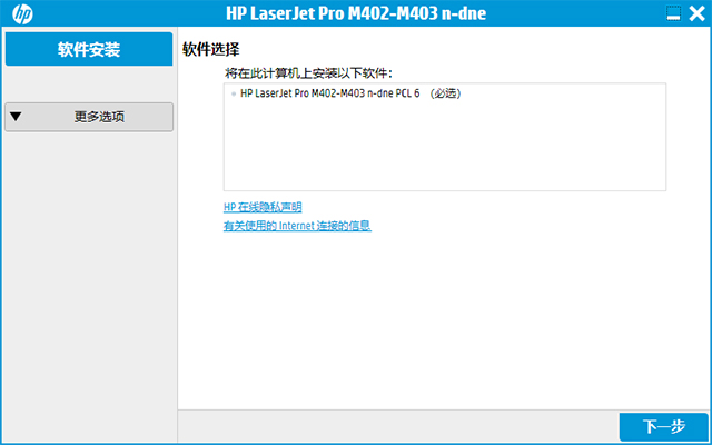 惠普HP LaserJet Pro M403N打印机驱动