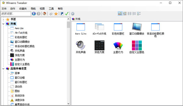 WinaeroTweaker汉化版