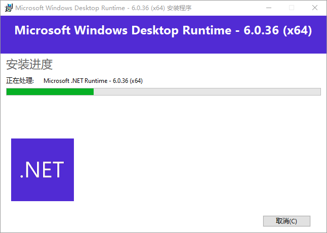 .NET Framework 6.0安装包(32/64位)