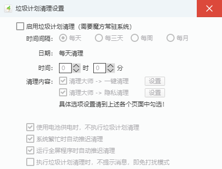 软媒魔方免安装版