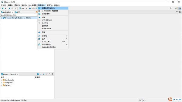 DBeaver(跨平台数据库管理工具)