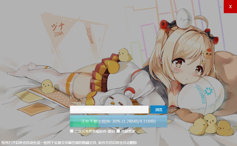 唧唧down(哔哩哔哩视频下载器)