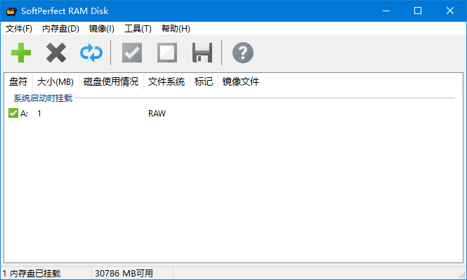 SoftPerfect RAM Disk(虚拟内存优化)