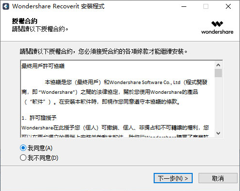 Recoverit[数据恢复]