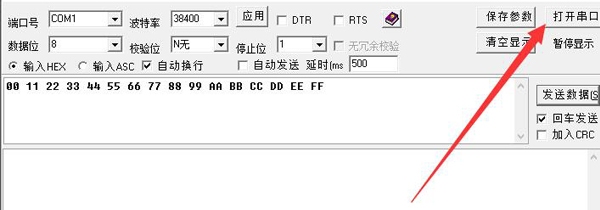 CommMonitor串口监控工具