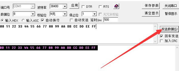 CommMonitor串口监控工具