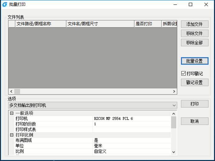 CAD批量打印Batchplot